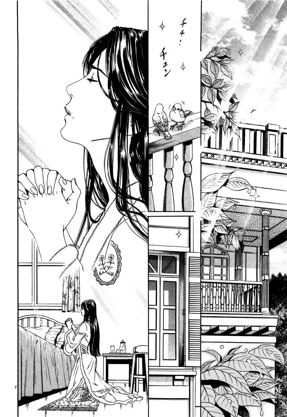 Hokuto no Ken Yuria Gaiden - Jibo no Hoshi Chapter 3 2